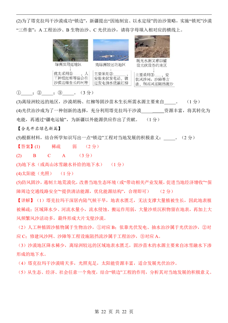地理(河南卷)_中考押题2026《中考押题》系列（9科全套实时更新中）_2026版中考《考前押测卷》地区版（地生）_2026《地理中考&bull;考前预测卷》地区版