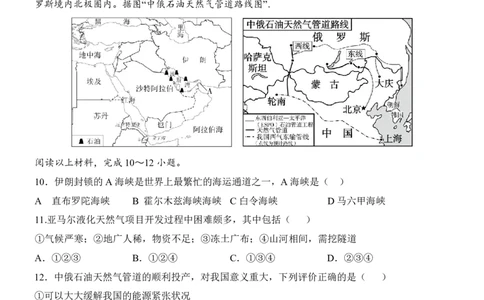 地理(河南卷)_中考押题2026《中考押题》系列（9科全套实时更新中）_2026版中考《考前押测卷》地区版（地生）_2026《地理中考&bull;考前预测卷》地区版