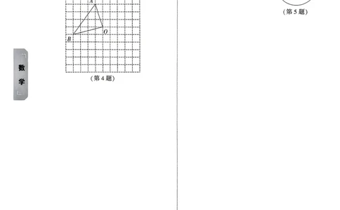 数学考前预测大题_中考押题2026《中考押题》系列（9科全套实时更新中）_万唯2026版初中《万唯黑白卷》7科全套（武汉）_数学