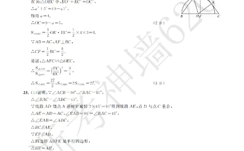 数学答案-2604浙共体仿真冲刺卷四_中考押题2026《中考押题》系列（9科全套实时更新中）_浙江2026版中考《浙江一模二模》多地区全套（浙江）_2604浙共体仿真冲刺卷四