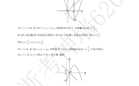 数学答案-2604浙共体仿真冲刺卷四_中考押题2026《中考押题》系列（9科全套实时更新中）_浙江2026版中考《浙江一模二模》多地区全套（浙江）_2604浙共体仿真冲刺卷四