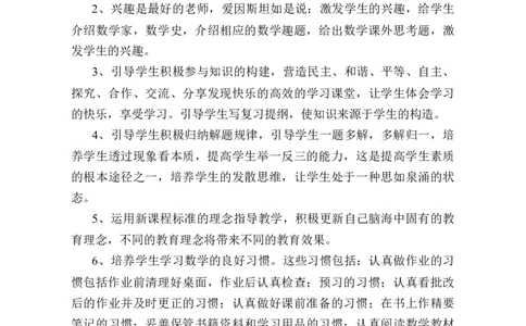 人教版九年级数学上册教学工作计划_人教版数学九年级上册_版本二_九年级数学上册（人教版）_教学计划