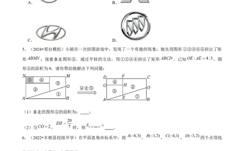 九年级第14讲课堂学习、图案设计（4个知识点+4种题型+分层练习）（学生版）_人教版数学九年级上册_版本二_九年级数学上册（人教版）_常见题型通关讲解练-V3_2025版