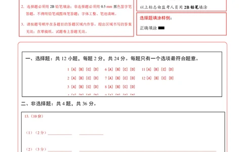 地理(陕西卷)(答题卡)_中考押题2026《中考押题》系列（9科全套实时更新中）_2026版中考《考前押测卷》地区版（地生）_2026《地理中考&bull;考前预测卷》地区版