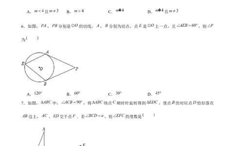 九年级数学上期末模拟卷01（人教版九上+九下相似、锐角三角函数）学生版_人教版数学九年级上册_版本二_九年级数学上册（人教版）_期末专项复习-U276_期末总复习_2025版