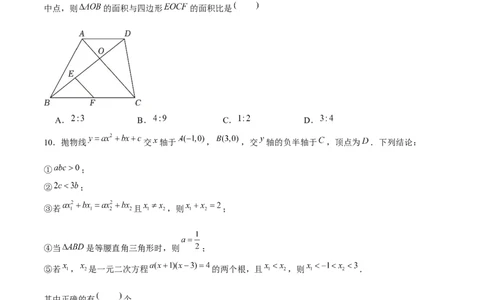 九年级数学上期末模拟卷01（人教版九上+九下相似、锐角三角函数）学生版_人教版数学九年级上册_版本二_九年级数学上册（人教版）_期末专项复习-U276_期末总复习_2025版