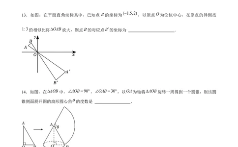 九年级数学上期末模拟卷01（人教版九上+九下相似、锐角三角函数）学生版_人教版数学九年级上册_版本二_九年级数学上册（人教版）_期末专项复习-U276_期末总复习_2025版