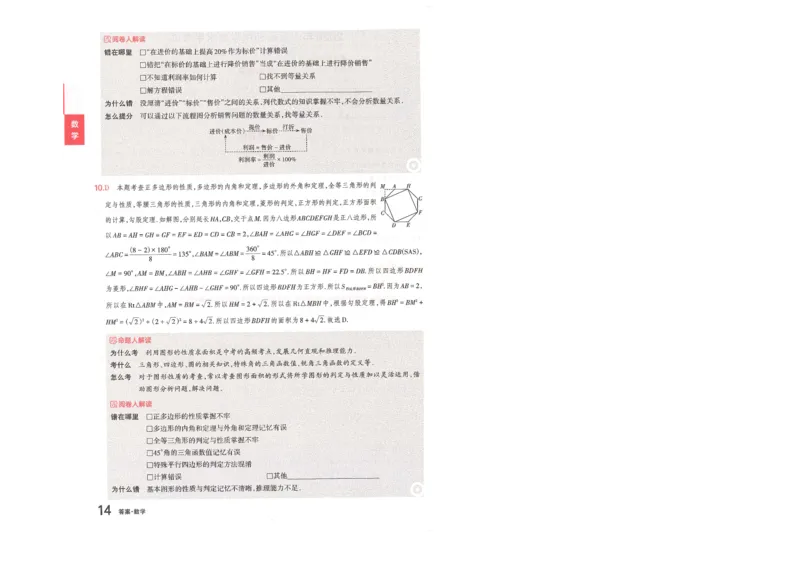 数学B卷答案_中考押题2026《中考押题》系列（9科全套实时更新中）_2026版中考《聚能AB卷》7科全套（山西）
