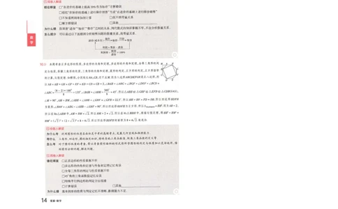数学B卷答案_中考押题2026《中考押题》系列（9科全套实时更新中）_2026版中考《聚能AB卷》7科全套（山西）