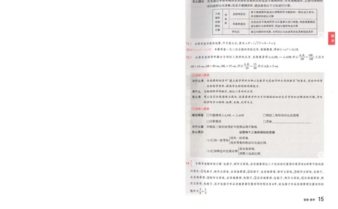 数学B卷答案_中考押题2026《中考押题》系列（9科全套实时更新中）_2026版中考《聚能AB卷》7科全套（山西）