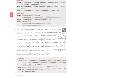 数学B卷答案_中考押题2026《中考押题》系列（9科全套实时更新中）_2026版中考《聚能AB卷》7科全套（山西）