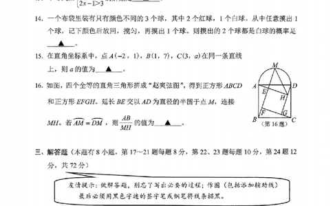 数学卷-2604嘉兴一模_中考押题2026《中考押题》系列（9科全套实时更新中）_浙江2026版中考《浙江一模二模》多地区全套（浙江）_2604嘉兴一模