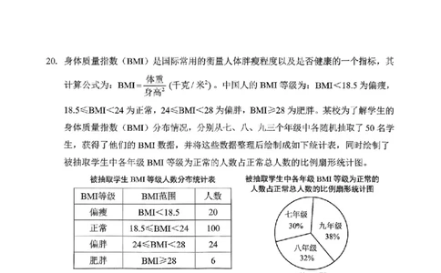 数学卷-2604嘉兴一模_中考押题2026《中考押题》系列（9科全套实时更新中）_浙江2026版中考《浙江一模二模》多地区全套（浙江）_2604嘉兴一模
