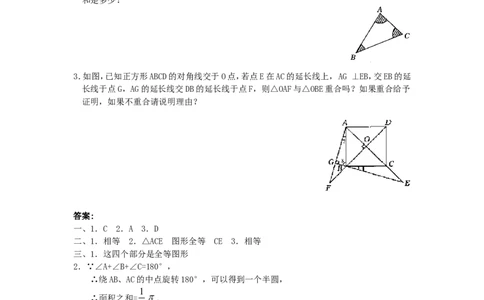 人教版九年级数学上册教案：23.1图形的旋转（2）_人教版数学九年级上册_版本二_九年级数学上册（人教版）_教学设计_教案多套_九年级上册教案选择2
