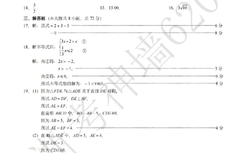 数学答案-2603浙江省初中名校发展共同体3月一模_中考押题2026《中考押题》系列（9科全套实时更新中）_浙江2026版中考《浙江一模二模》多地区全套（浙江）