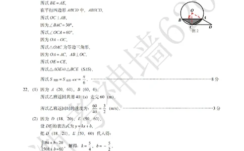 数学答案-2603浙江省初中名校发展共同体3月一模_中考押题2026《中考押题》系列（9科全套实时更新中）_浙江2026版中考《浙江一模二模》多地区全套（浙江）