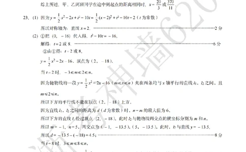数学答案-2603浙江省初中名校发展共同体3月一模_中考押题2026《中考押题》系列（9科全套实时更新中）_浙江2026版中考《浙江一模二模》多地区全套（浙江）