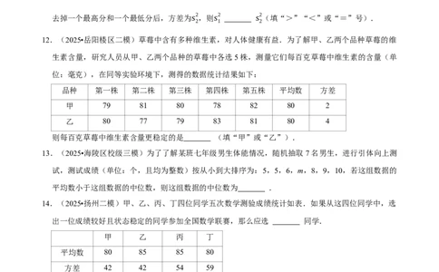 数据分析_中考押题2026《中考押题》系列（9科全套实时更新中）_2026版中考《菁优系列》趋势分析+押题密卷+抢分秘籍+模拟考试_0022026年菁优中考数学趋势分析汇编_考点篇