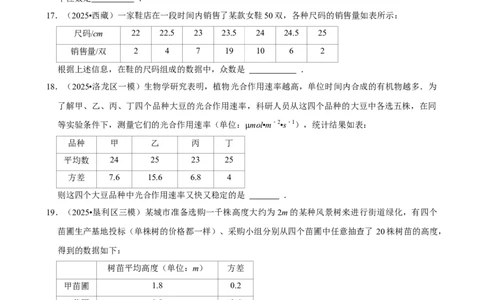 数据分析_中考押题2026《中考押题》系列（9科全套实时更新中）_2026版中考《菁优系列》趋势分析+押题密卷+抢分秘籍+模拟考试_0022026年菁优中考数学趋势分析汇编_考点篇