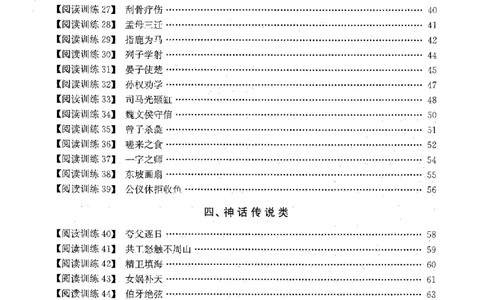 交大之星-走进小古文阅读与训练-第2版_2026春小学教辅大合集_20-26春《交大之星》系列_交大之星-走进小古文阅读与训练