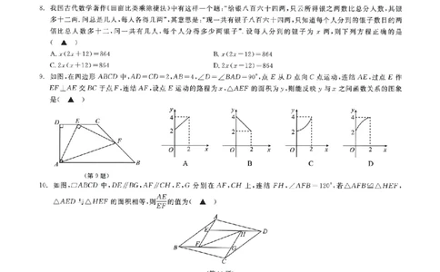 数学卷-2603宁波钱塘甬真1号&middot;潮卷_中考押题2026《中考押题》系列（9科全套实时更新中）_浙江2026版中考《浙江一模二模》多地区全套（浙江）_2603宁波钱塘甬真1号潮卷（全科）