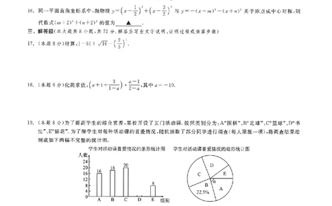 数学卷-2603宁波钱塘甬真1号&middot;潮卷_中考押题2026《中考押题》系列（9科全套实时更新中）_浙江2026版中考《浙江一模二模》多地区全套（浙江）_2603宁波钱塘甬真1号潮卷（全科）
