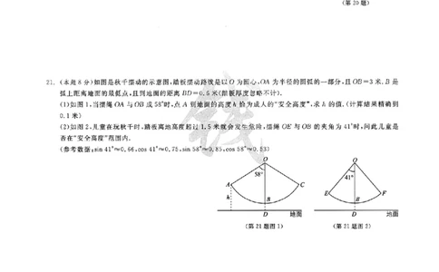 数学卷-2603宁波钱塘甬真1号&middot;潮卷_中考押题2026《中考押题》系列（9科全套实时更新中）_浙江2026版中考《浙江一模二模》多地区全套（浙江）_2603宁波钱塘甬真1号潮卷（全科）