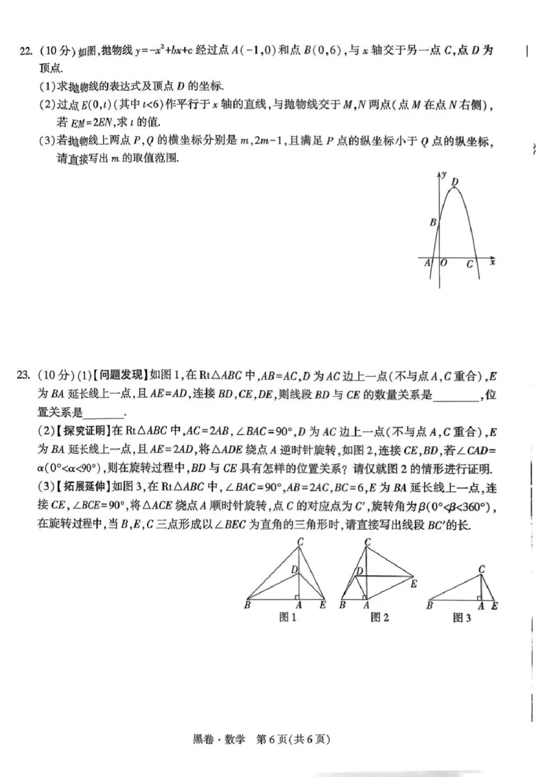 数学黑卷_中考押题2026《中考押题》系列（9科全套实时更新中）_万唯2026版初中《万唯黑白卷》7科全套（河南）