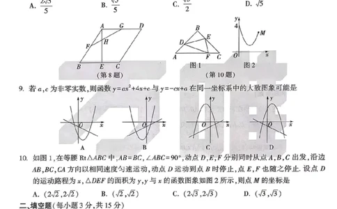 数学黑卷_中考押题2026《中考押题》系列（9科全套实时更新中）_万唯2026版初中《万唯黑白卷》7科全套（河南）