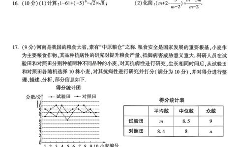 数学黑卷_中考押题2026《中考押题》系列（9科全套实时更新中）_万唯2026版初中《万唯黑白卷》7科全套（河南）