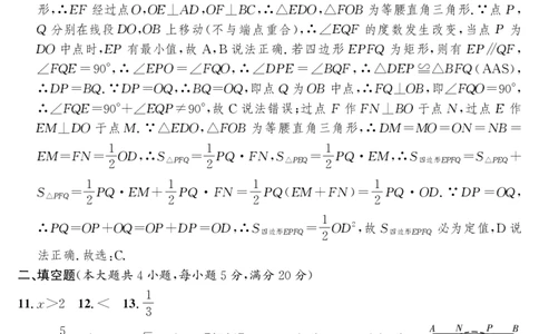 数学押题卷（一）答案_中考押题2026《中考押题》系列（9科全套实时更新中）_2026江淮名卷中考押题卷（一）(7科+听力)_答案