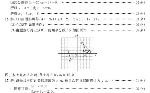 数学押题卷（一）答案_中考押题2026《中考押题》系列（9科全套实时更新中）_2026江淮名卷中考押题卷（一）(7科+听力)_答案