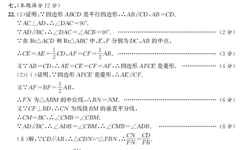 数学押题卷（一）答案_中考押题2026《中考押题》系列（9科全套实时更新中）_2026江淮名卷中考押题卷（一）(7科+听力)_答案