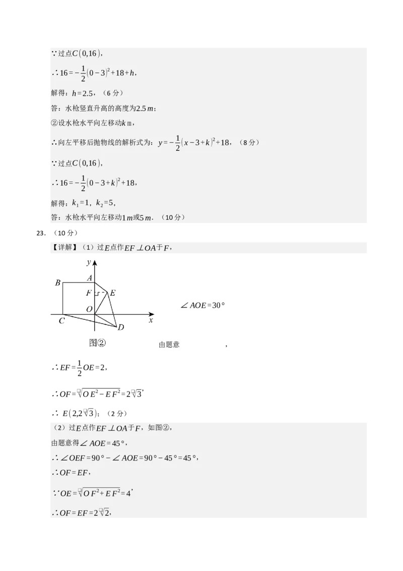 九年级数学上学期期末模拟卷01（人教版）（参考答案）_人教版数学九年级上册_版本二_九年级数学上册（人教版）_期末专项复习-U276_期末总复习_2026版
