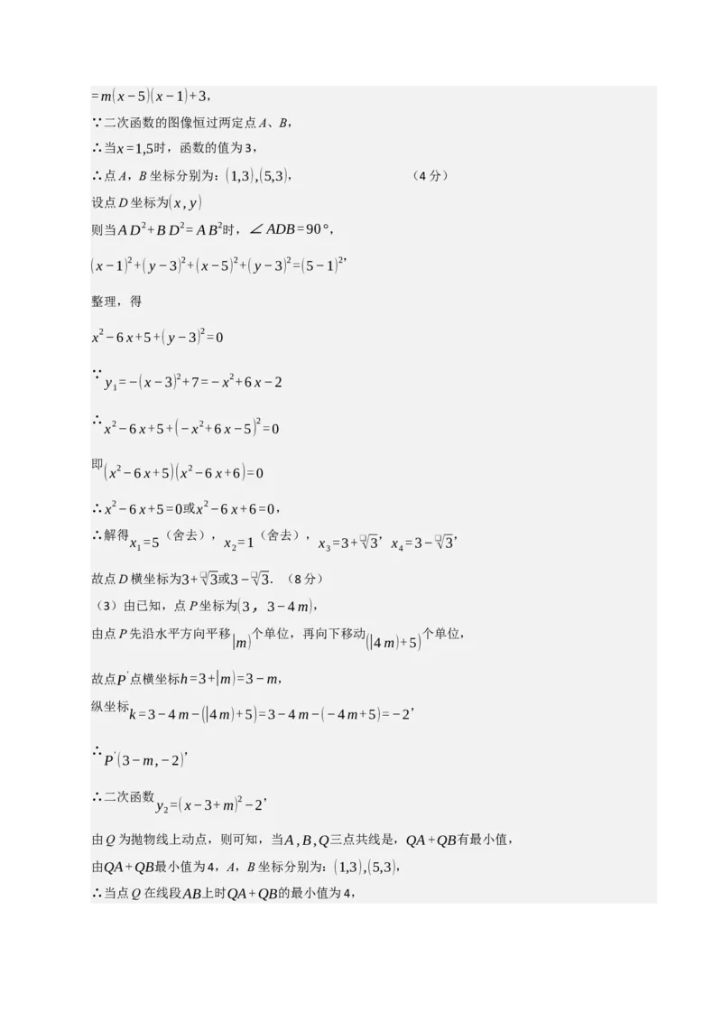 九年级数学上学期期末模拟卷01（人教版）（参考答案）_人教版数学九年级上册_版本二_九年级数学上册（人教版）_期末专项复习-U276_期末总复习_2026版