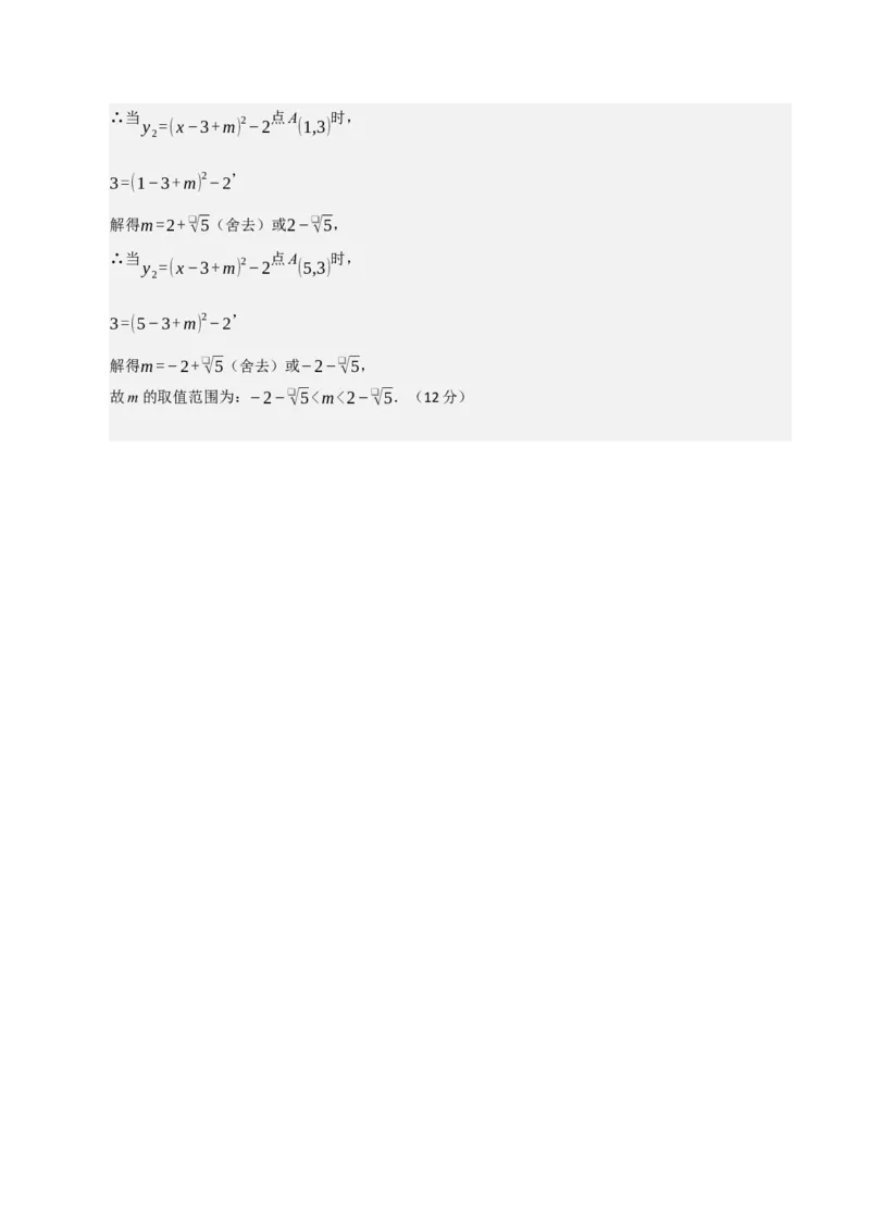 九年级数学上学期期末模拟卷01（人教版）（参考答案）_人教版数学九年级上册_版本二_九年级数学上册（人教版）_期末专项复习-U276_期末总复习_2026版
