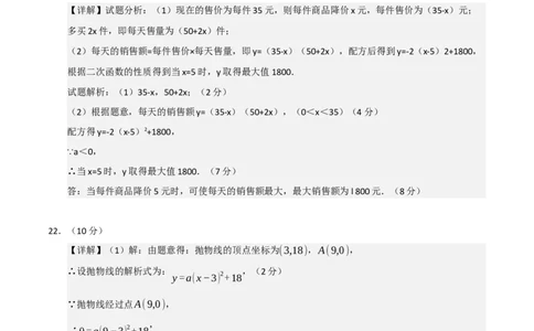 九年级数学上学期期末模拟卷01（人教版）（参考答案）_人教版数学九年级上册_版本二_九年级数学上册（人教版）_期末专项复习-U276_期末总复习_2026版