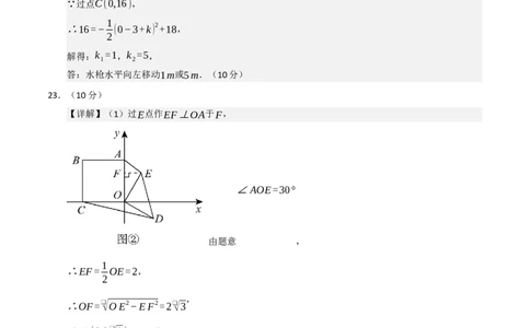 九年级数学上学期期末模拟卷01（人教版）（参考答案）_人教版数学九年级上册_版本二_九年级数学上册（人教版）_期末专项复习-U276_期末总复习_2026版