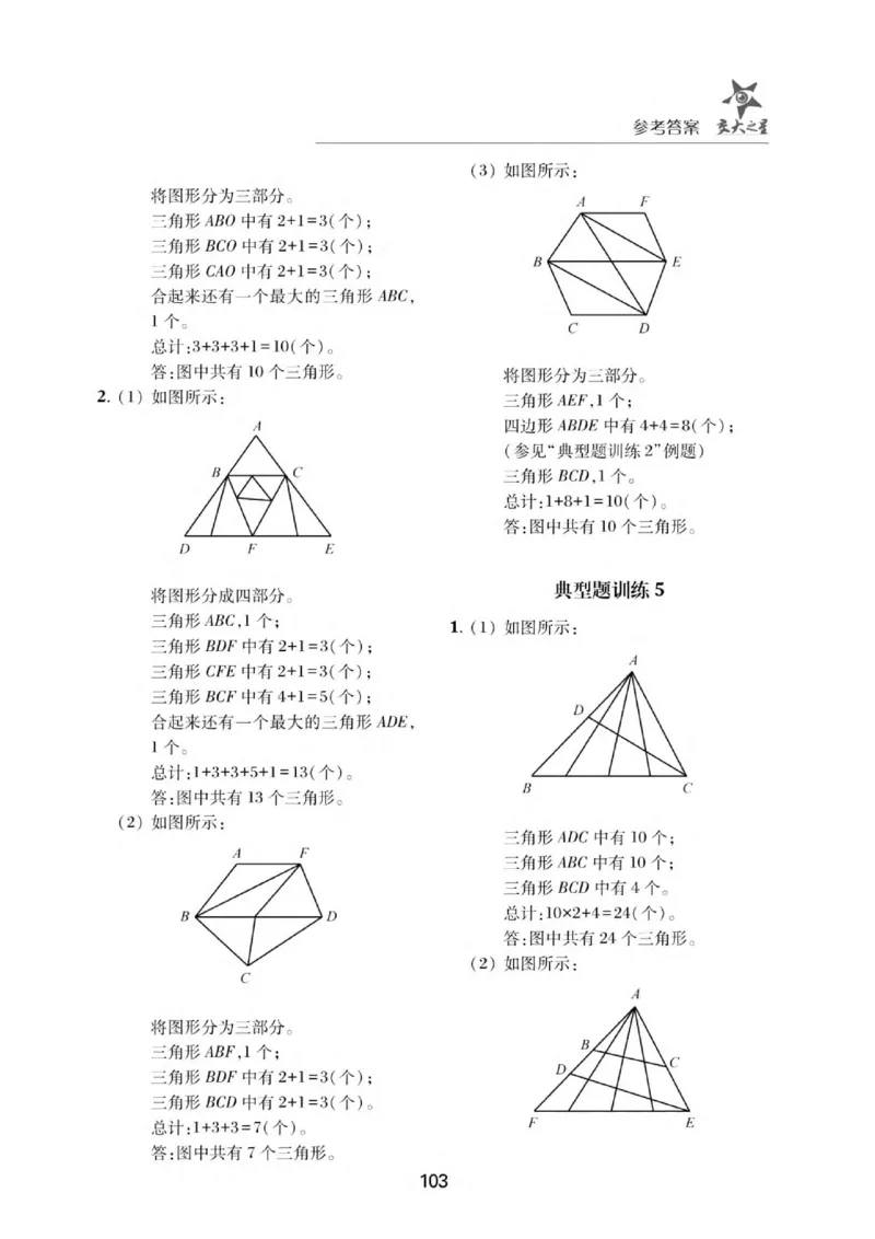 交大之星-小学奥数精讲精练-2年级_2026春小学教辅大合集_20-26春《交大之星》系列_交大之星-小学奥数精讲精练1-6年级