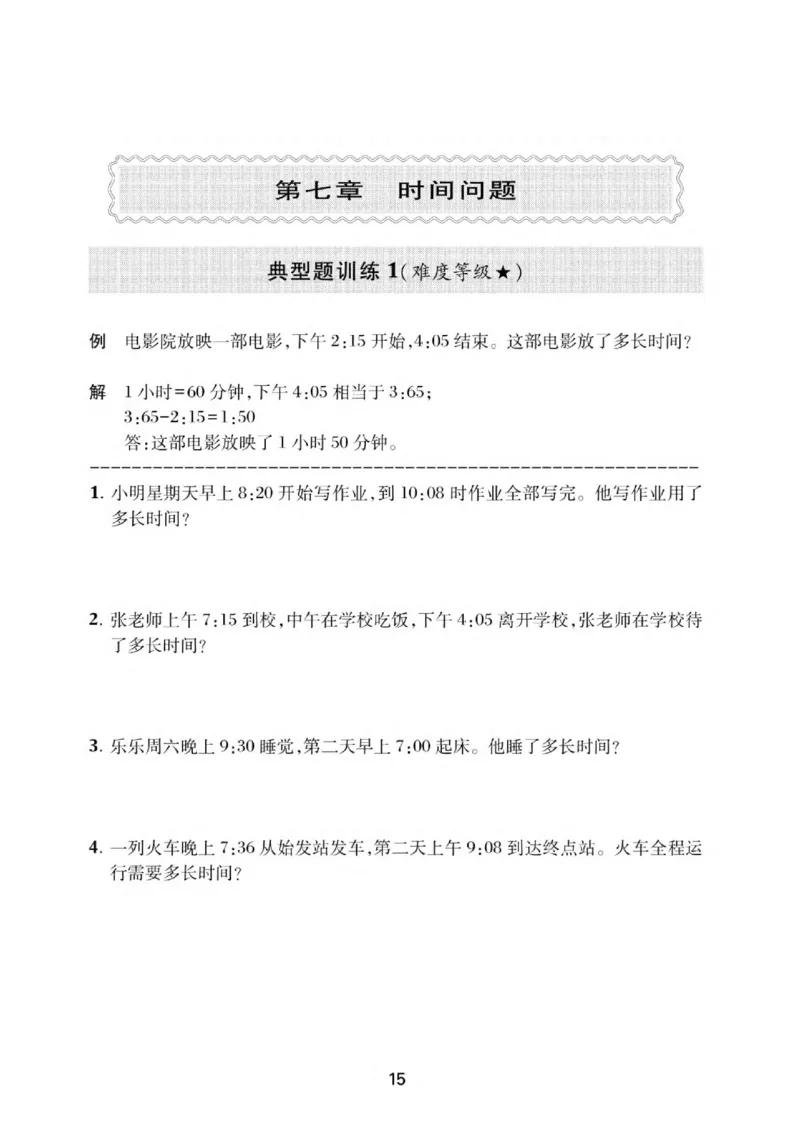 交大之星-小学奥数精讲精练-2年级_2026春小学教辅大合集_20-26春《交大之星》系列_交大之星-小学奥数精讲精练1-6年级