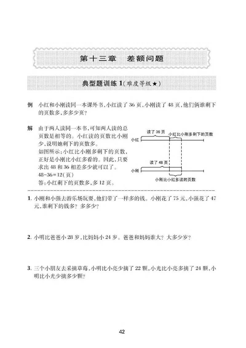 交大之星-小学奥数精讲精练-2年级_2026春小学教辅大合集_20-26春《交大之星》系列_交大之星-小学奥数精讲精练1-6年级