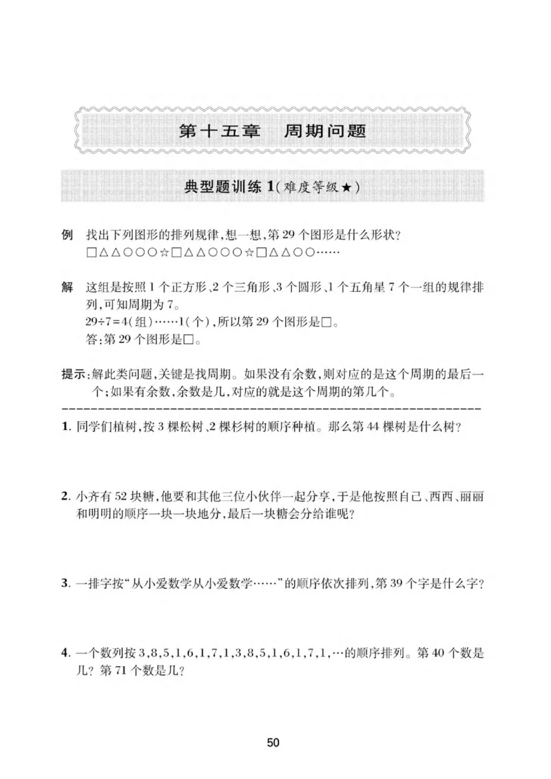 交大之星-小学奥数精讲精练-2年级_2026春小学教辅大合集_20-26春《交大之星》系列_交大之星-小学奥数精讲精练1-6年级