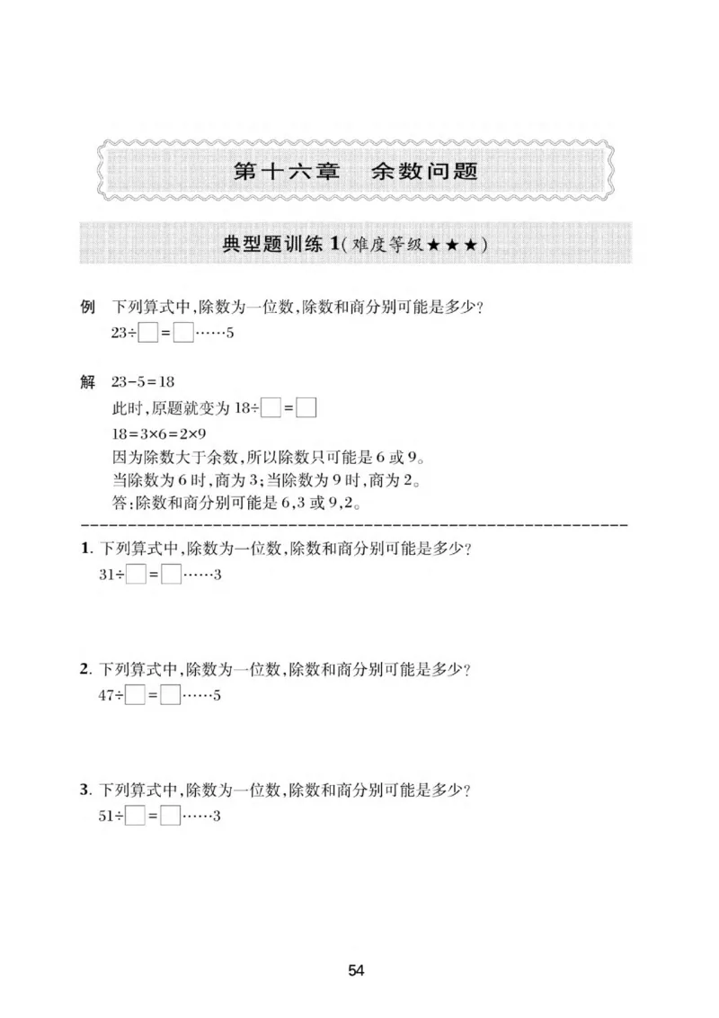 交大之星-小学奥数精讲精练-2年级_2026春小学教辅大合集_20-26春《交大之星》系列_交大之星-小学奥数精讲精练1-6年级