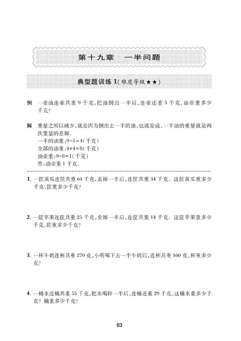 交大之星-小学奥数精讲精练-2年级_2026春小学教辅大合集_20-26春《交大之星》系列_交大之星-小学奥数精讲精练1-6年级
