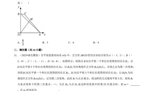 平面直角坐标系_中考押题2026《中考押题》系列（9科全套实时更新中）_2026版中考《菁优系列》趋势分析+押题密卷+抢分秘籍+模拟考试_0022026年菁优中考数学趋势分析汇编_考点篇