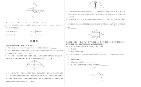 九年级数学期中测试卷（人教版）（考试版）测试范围：第二十一章~第二十四章A3版_人教版数学九年级上册_版本二_九年级数学上册（人教版）_考点分类必刷题-U181