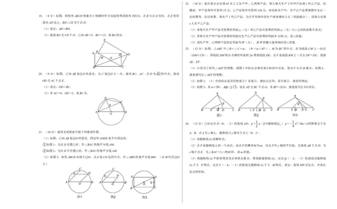 九年级数学期中测试卷（人教版）（考试版）测试范围：第二十一章~第二十四章A3版_人教版数学九年级上册_版本二_九年级数学上册（人教版）_考点分类必刷题-U181