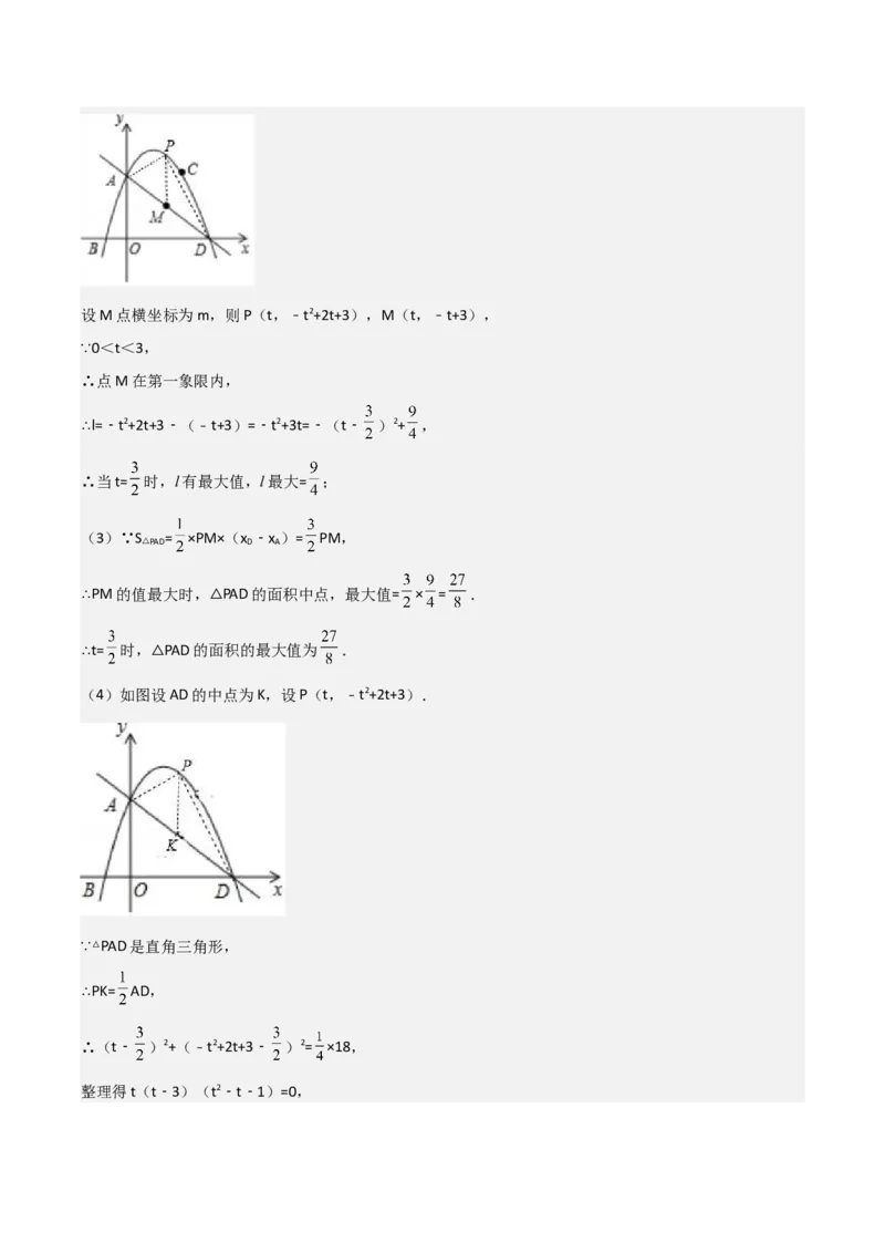 九年级第22章二次函数章节测试练习卷（教师版）_人教版数学九年级上册_版本二_九年级数学上册（人教版）_常见题型通关讲解练-V3_2025版