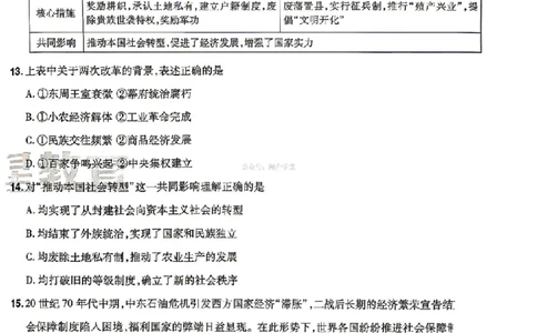 文综试题AB卷_中考押题2026《中考押题》系列（9科全套实时更新中）_2026版中考《天星中考临考预测卷》（7科全套（有改版含新增卷））（山西版）