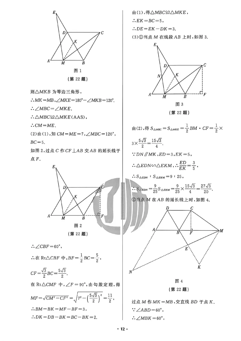 数学参考答案_中考押题2026《中考押题》系列（9科全套实时更新中）_2026中考必备考前必做A卷（全科）_中考必备考前必做A卷数学